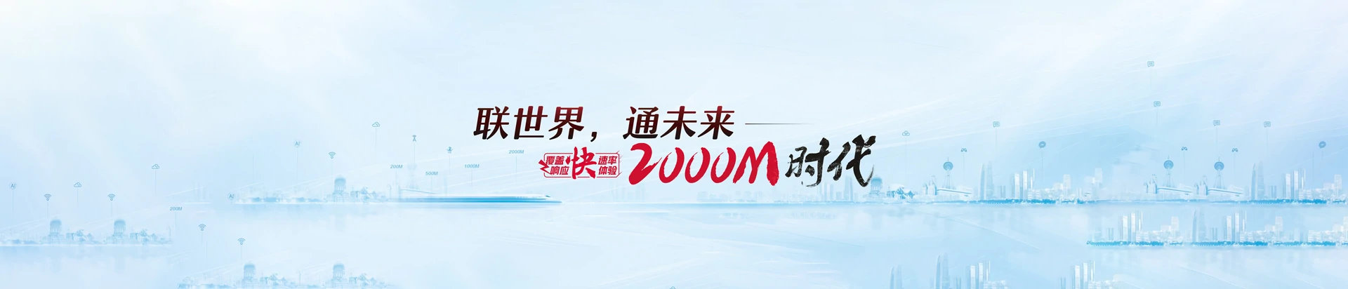 周至县联通宽带